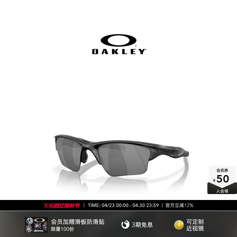 Oakley欧克利运动眼镜男女户外休闲眼镜HALF JACKET 2.0 9154