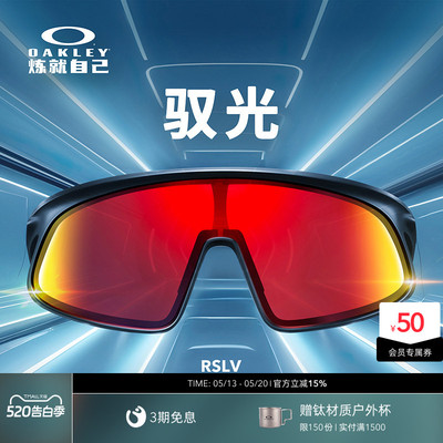 欧克利Oakley RSLV户外骑行运动防风护目镜全框运动眼镜0OO9484D