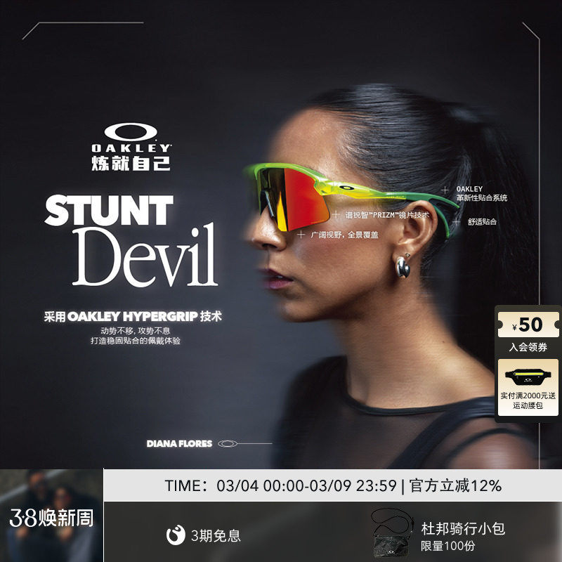 Oakley欧克利STUNT DEVIL一体式半框运动眼镜男女护目镜0OO9517