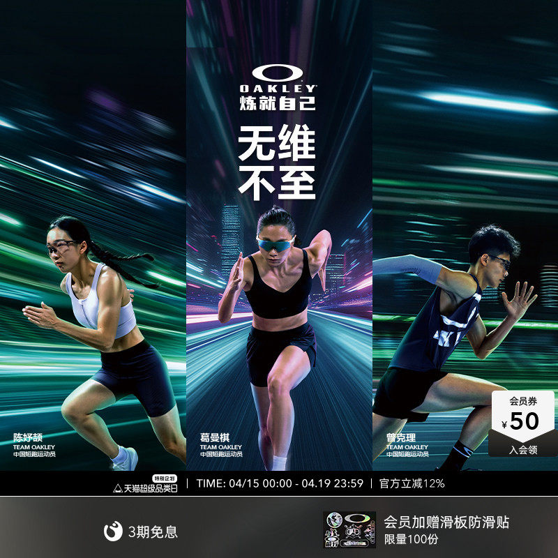 Oakley欧克利CYBR葛曼棋户外骑行运动眼镜跑步护目镜9512D