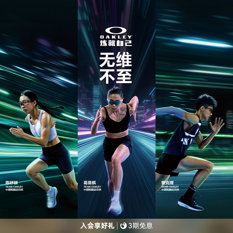Oakley欧克利2025年CYBR葛曼棋户外骑行运动眼镜跑步护目镜9512D