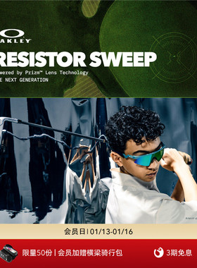 Oakley欧克利RESISTOR SWEEP青少年户外骑行运动眼镜J9015