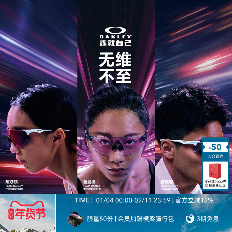 Oakley欧克利CYBR曾克理户外骑行运动眼镜跑步护目镜9513D,自行车/骑行装备/零配件,骑行眼镜/风镜,淘宝优惠券,粉丝福利购,淘宝优惠卷