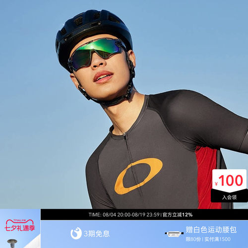Oakley欧克利骑行眼镜户外公路车风镜护目镜铁骑 JAWBREAKER 9290