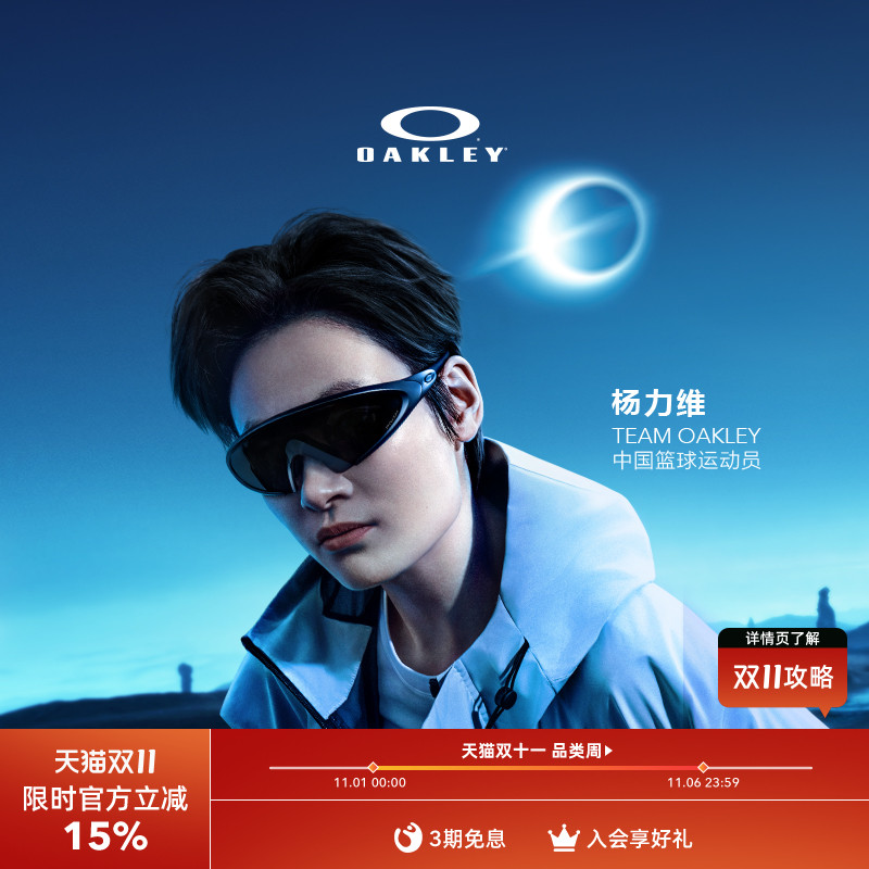 欧克利2025年ELLIPSE一体式墨镜休闲护目镜日常眼镜9490