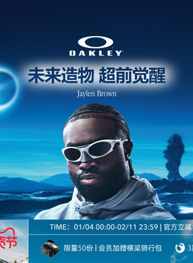 Oakley欧克利PLANTARIS休闲眼镜复古时尚男女护目镜0OO9437