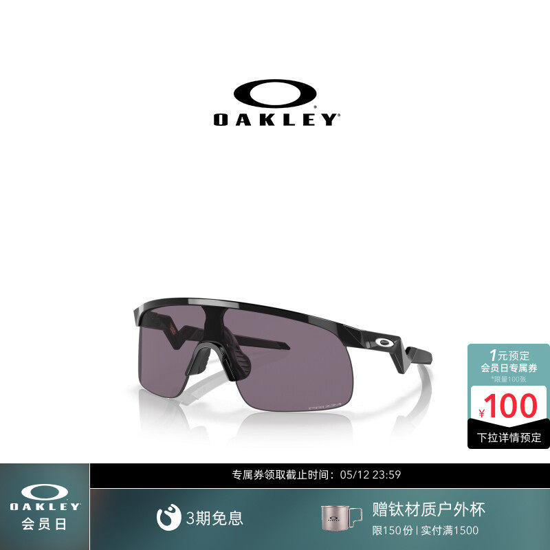 欧克利Oakley RESISTOR儿童户外骑行跑步运动护目镜半框眼镜J9010