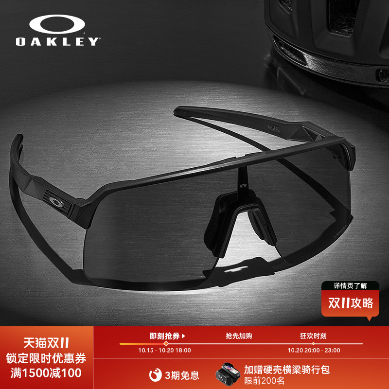 Oakley欧克利运动眼镜户外公路骑行跑步护目太阳镜SUTRO 9463A