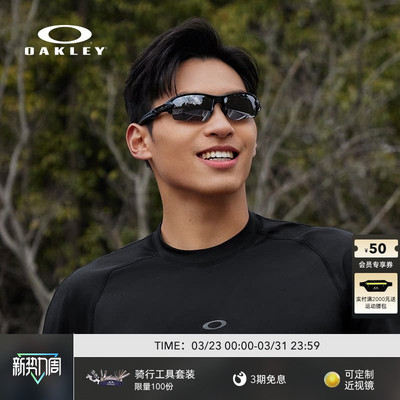 Oakley欧克利运动眼镜自行车太阳镜骑行跑步可配近视镜FLAK 9271