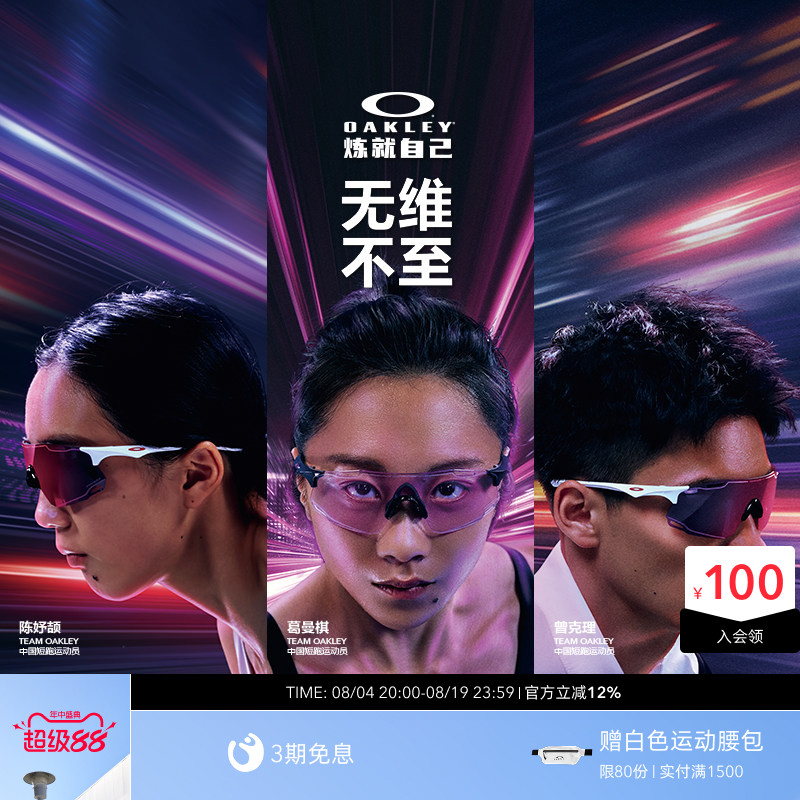 【葛曼棋同款】欧克利Oakley CYBR Dyno户外跑步越野护目镜9513D