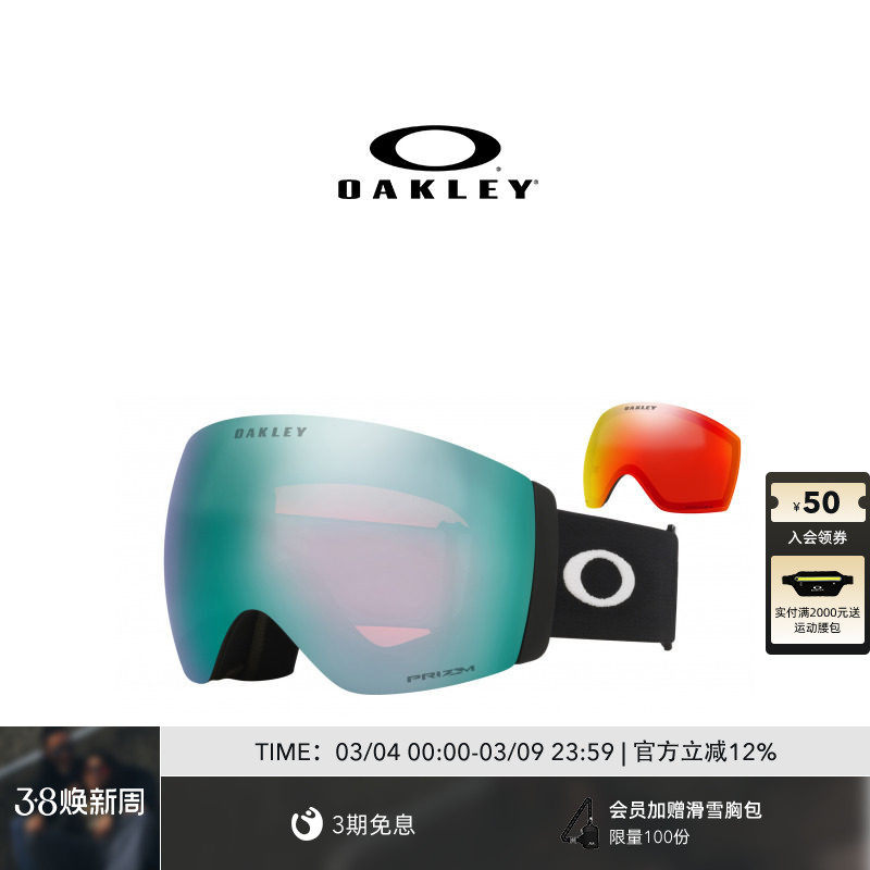 Oakley欧克利专业滑雪眼镜双镜片球面镜高清防雾FLIGHT DECK PRO