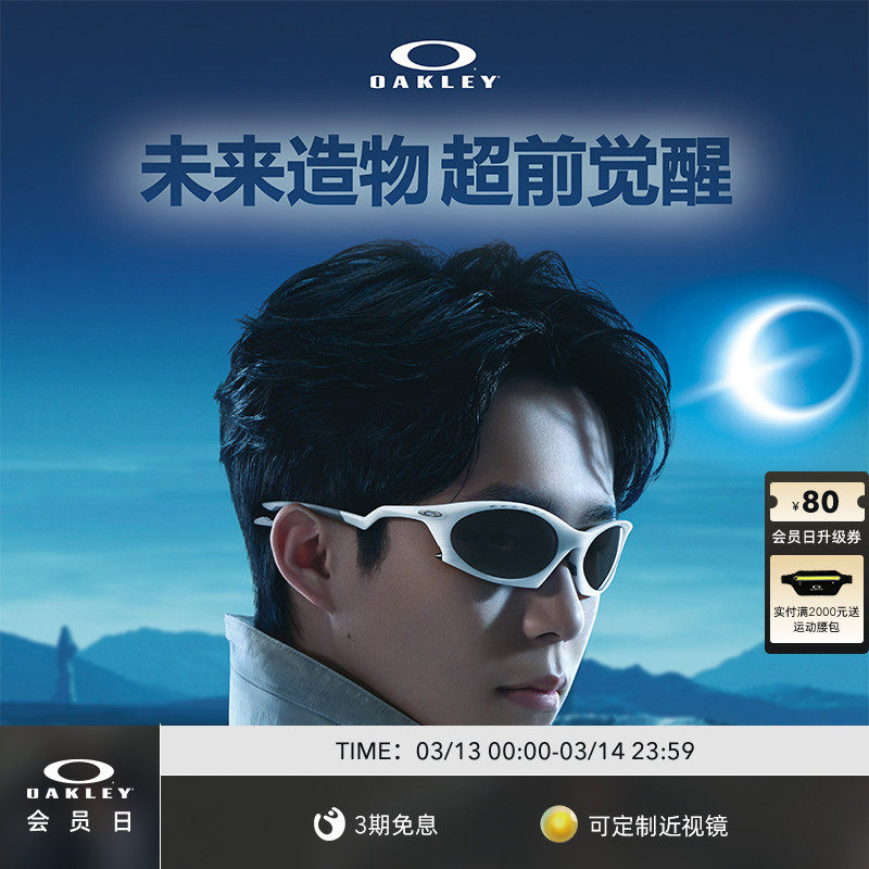 【王楚钦同款】Oakley欧克利PLANTARIS休闲眼镜男女护目镜0009437