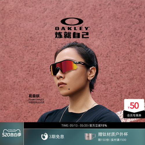 欧克利Oakley RADAR PLATE骑行运动眼镜山地防风防沙高清9495D