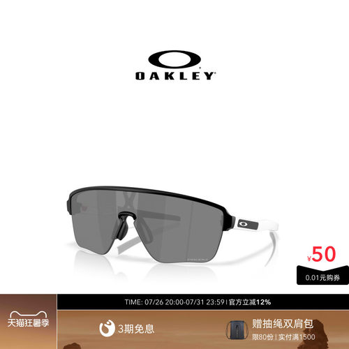 Oakley欧克利CORRIDOR SQ户外运动眼镜男女护目镜0OO9415