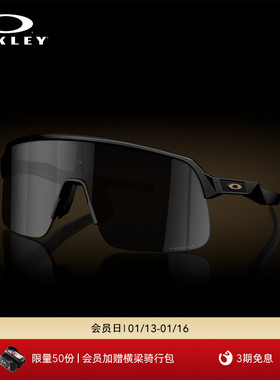 Oakley欧克利SUTRO LITE S户外男女骑行运动眼镜护目镜9496