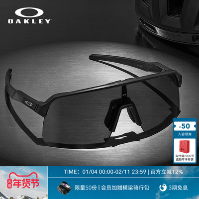 Oakley欧克利运动眼镜户外公路骑行跑步护目太阳镜SUTRO 9463A
