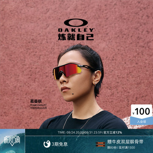 欧克利Oakley RADAR PLATE骑行运动眼镜山地防风防沙高清9495D