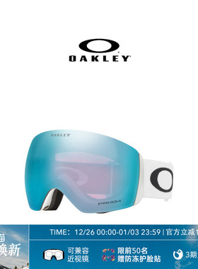 Oakley欧克利FLIGHT DECK L运动户外装备滑雪眼镜护目镜7050
