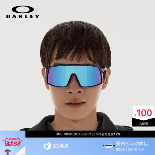 欧克利Oakley SUTRO (A)骑行眼镜全框防滑防风变色户外徒步9406A