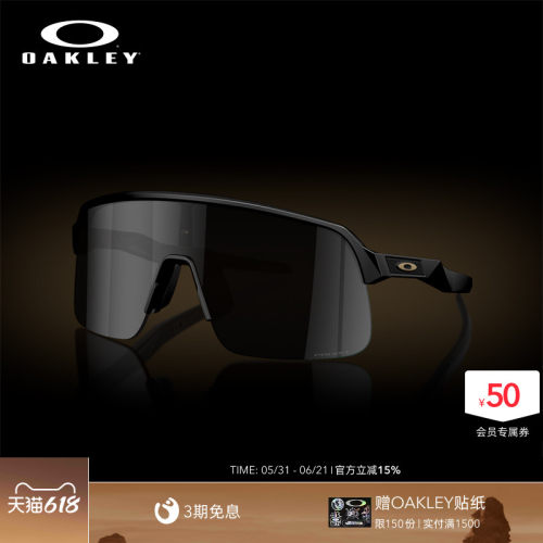 欧克利Oakley SUTRO LITE S户外骑行运动眼镜半框防滑护目镜9496