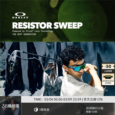 Oakley欧克利青少年户外骑行运动眼镜半框RESISTOR SWEEP J9015