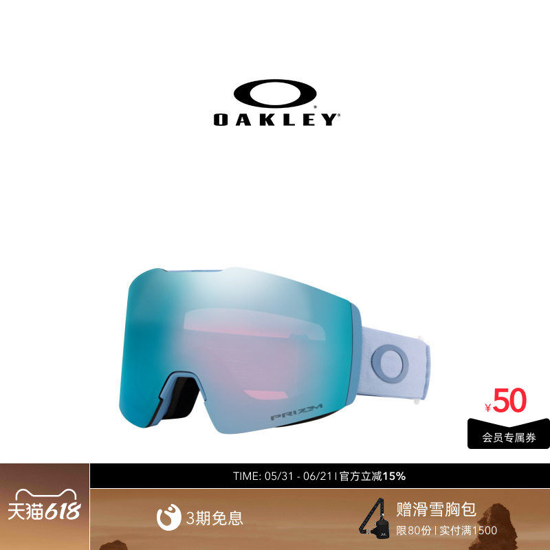 欧克利Oakley FALL LINE M滑雪眼镜谱锐智高清防雾快拆护目镜7103