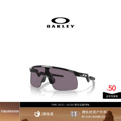 欧克利Oakley RESISTOR儿童户外骑行跑步运动护目镜半框眼镜J9010