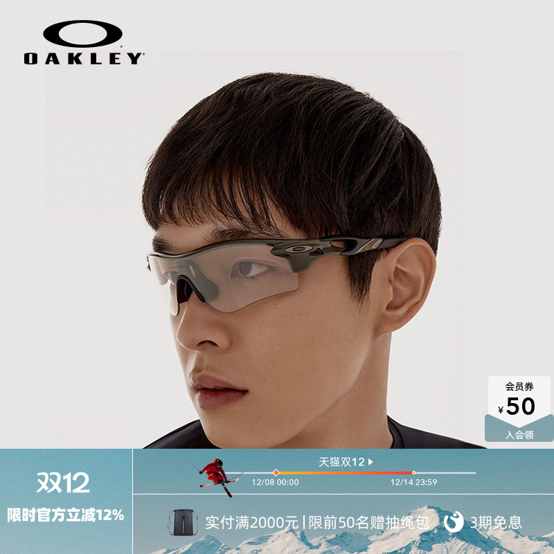 Oakley欧克利骑行眼镜户外跑步运动高尔夫山地车护目镜RADAR 9206
