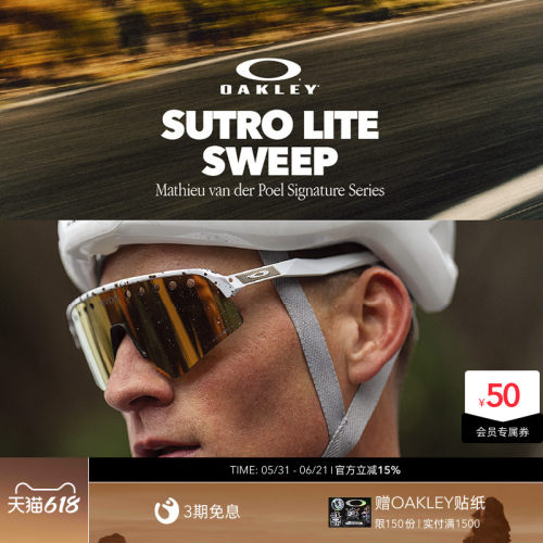 Oakley欧克利运动眼镜户外骑行跑步太阳镜护目镜Sutro Lite 9465