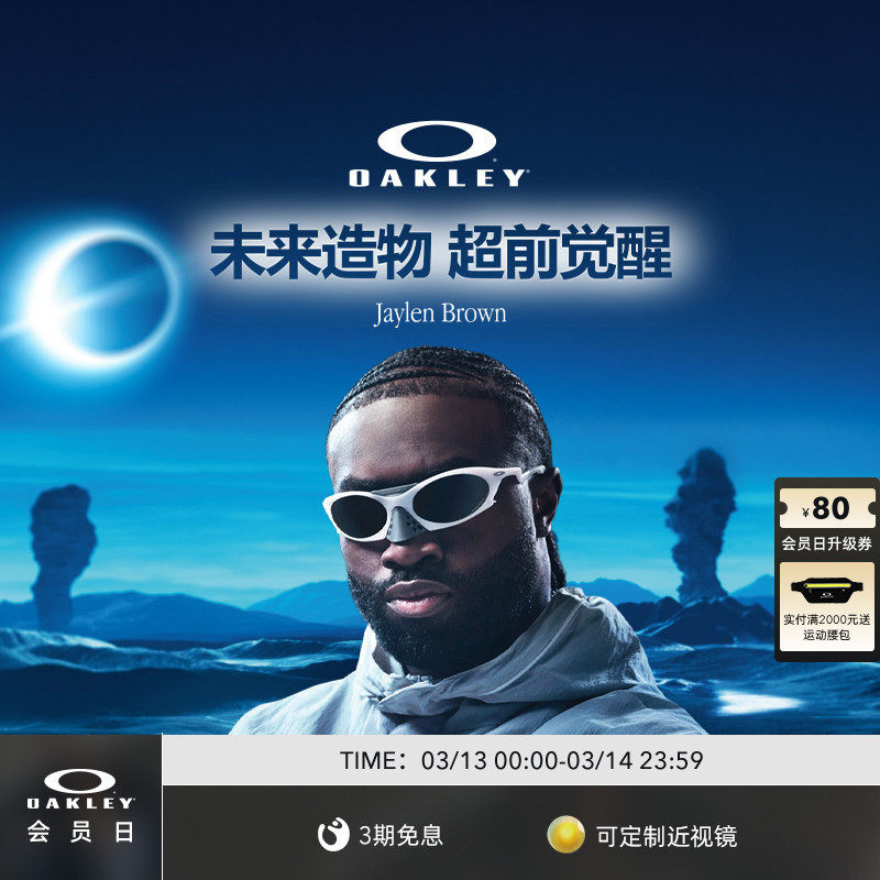 Oakley欧克利PLANTARIS休闲眼镜复古时尚男女护目镜0OO9437