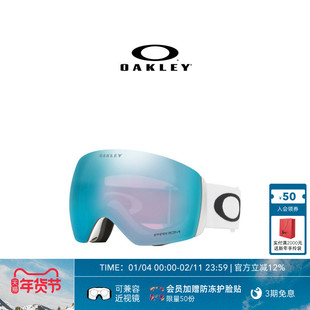 Oakley欧克利FLIGHT DECK L运动户外装备滑雪眼镜护目镜7050