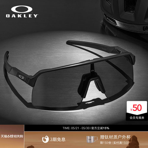 欧克利Oakley SUTRO LITE (A)户外骑行越野跑护目镜光致变色9463A