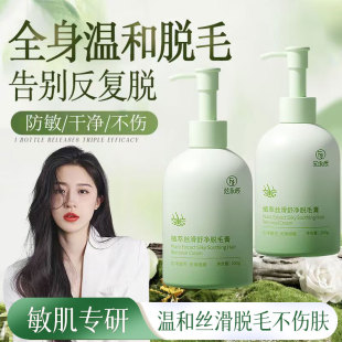 范泳辰脱毛膏腋下私密处男女士腿毛四肢唇部胡子无痛去根全身绝毛