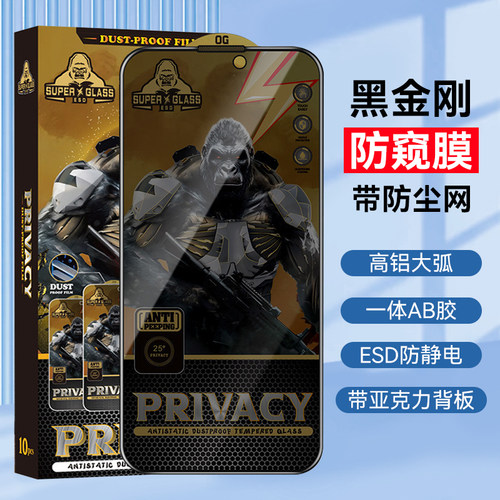 适用于苹果17Air黑金刚16 15promax高铝防静电钢化膜14plus全屏防偷窥隐私iPhone13 12保护手机膜防摔批发