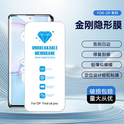金刚隐形膜适用OPPOFindX8 Reno13PRO 一加13 A5PRO曲面软膜FindX6 X7ultra Reno9 Reno12自动修复水凝膜批发