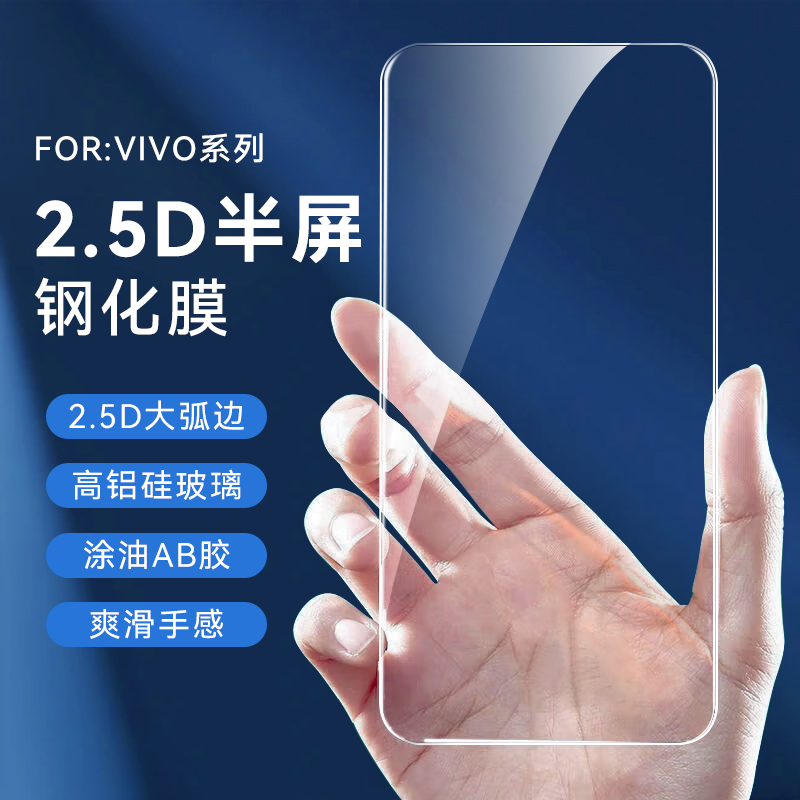 适用vivo Z1青春 Y9S S15 X50 IQOO13 Pro U5X X70 S30ProMini Y300涂油半屏钢化玻璃膜手机贴膜无黑边防爆膜