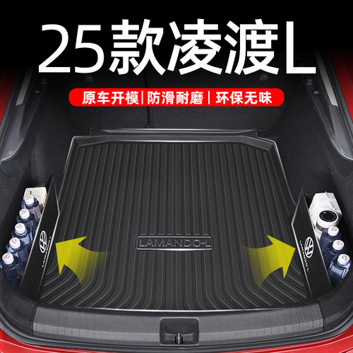 款大众凌渡L后备箱垫尾箱垫子改装件凌度