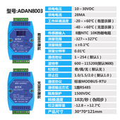 别精度通道热敏电阻温度变送器采集模块