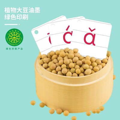 拼音卡片加厚一年级幼儿园圆角覆膜防水声母韵母表汉语拼音字母卡