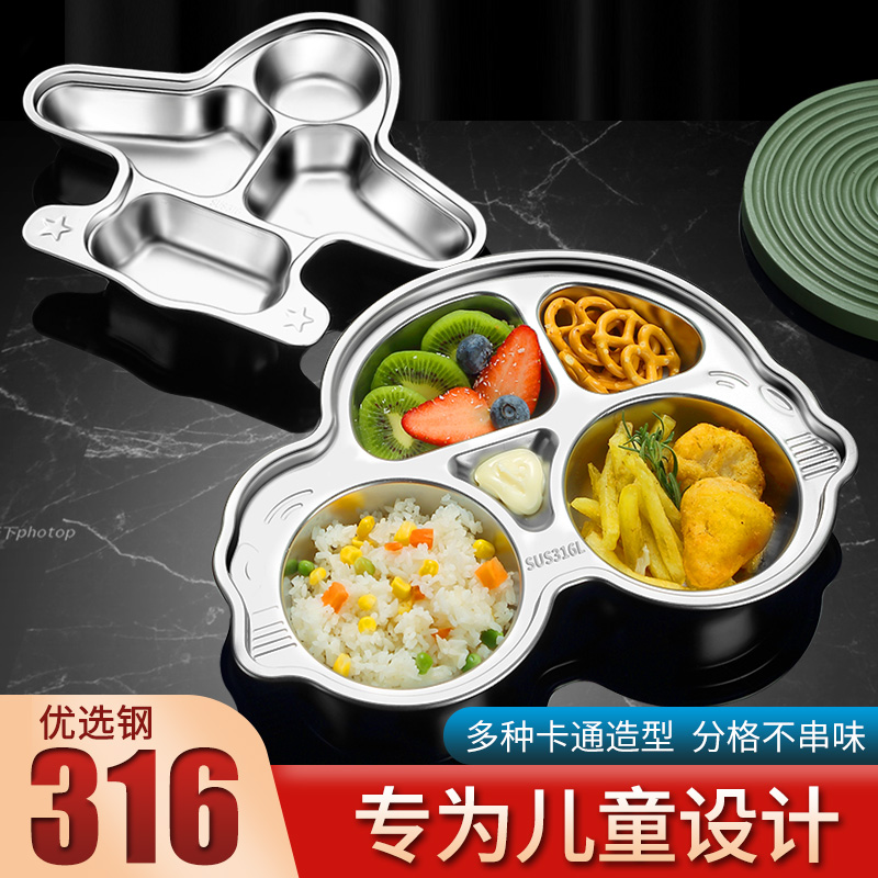 316不锈钢食品级儿童餐盘宝宝餐具防摔分格卡通盘子幼儿园打饭盘