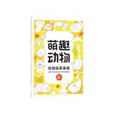 线描临摹画册儿童简笔画入门素描绘画描摹本幼儿园画画本涂色填色