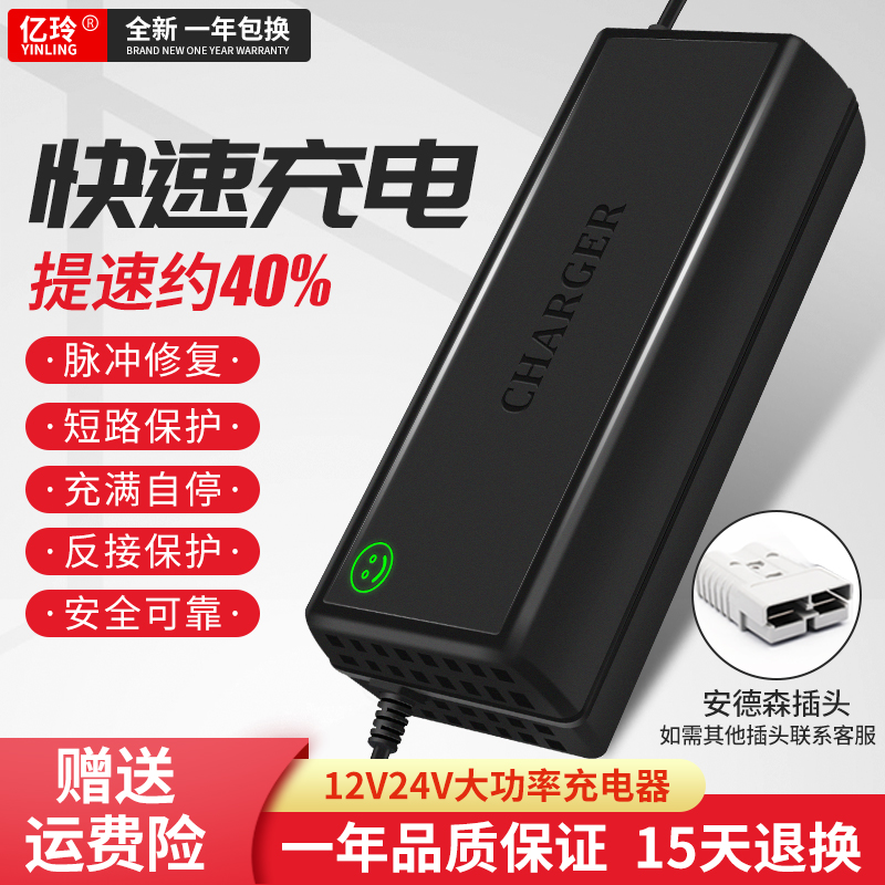 叉车充电器12V24V15A20A智能电动铅酸电池电瓶蓄电池洗地机锂电池