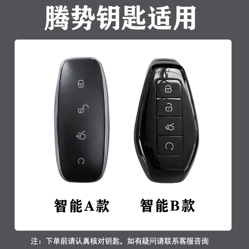 腾势d9汽车钥匙款202款z9gt车n7汽车用品n8壳扣金属