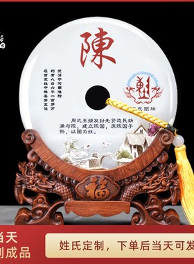 百家姓氏玉石平安扣客厅办公室电视酒柜装饰乔迁新居礼品