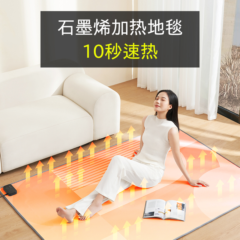 向物电热地毯地热垫碳晶地暖垫家用电地暖冬天加热地垫石墨烯发热