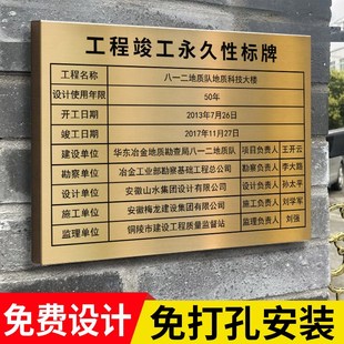 工程竣工标志牌竣工标识牌工程五方体责任牌拉丝牌匾招牌工程质量