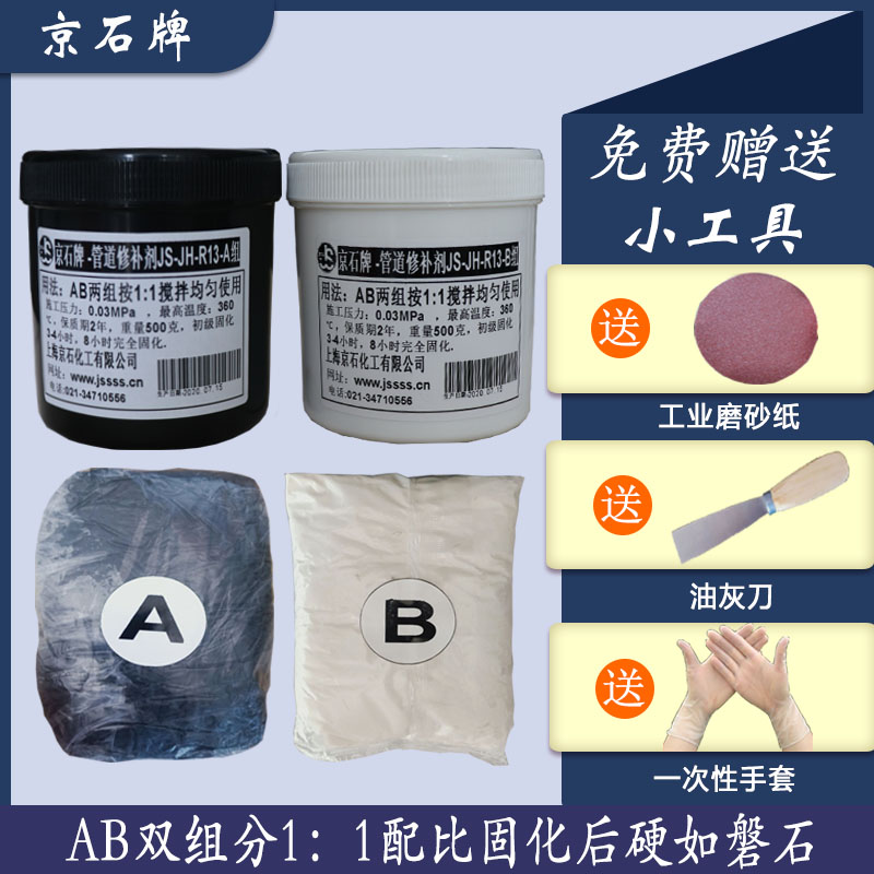 塑钢泥堵漏胶泥防水防霉水管漏水厨卫塑钢土补漏填缝强力暖气铸铁