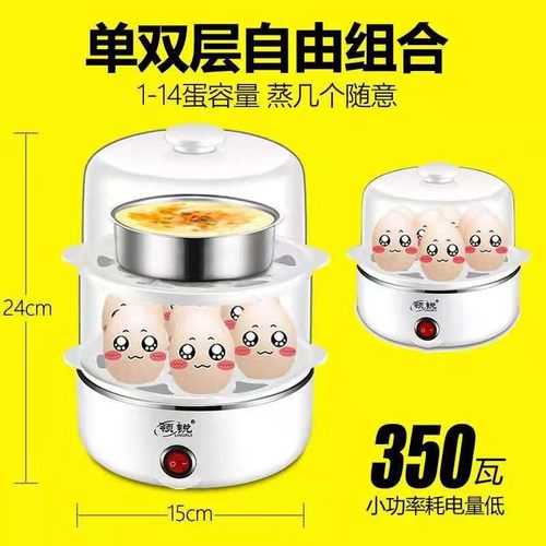 自动断电蒸蛋器-蛋大容量煮蛋器早餐机三层小型蒸鸡蛋羹家用