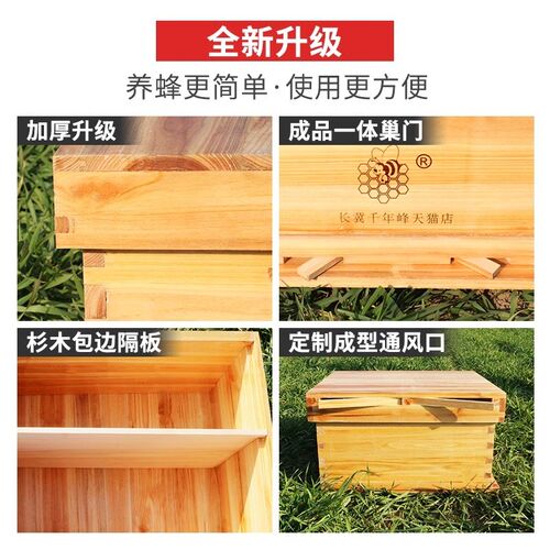 新式蜂箱家用煮蜡土养新型蜜蜂箱全养蜂工具框巢诱蜂箱杉木蜂巢
