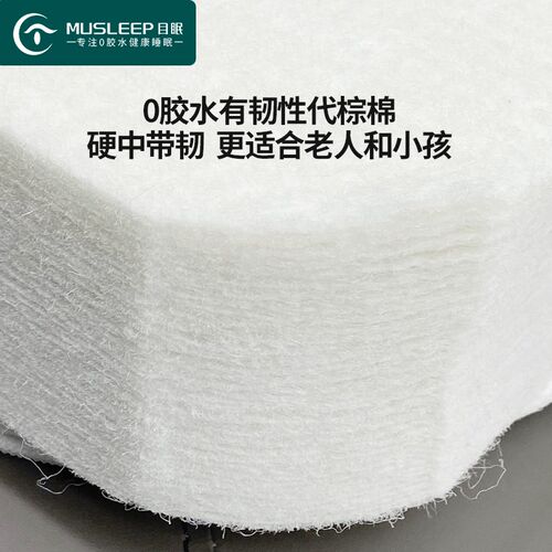 目眠床垫材料费用